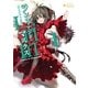Lance N’ Masques（ポニーキャニオン販売） [電子書籍]