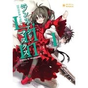 Lance N’ Masques（ポニーキャニオン販売） [電子書籍]