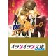 B+ LABEL Dr.とエクスタシー（小学館） [電子書籍]