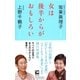 女は後半からがおもしろい （潮出版社） [電子書籍]