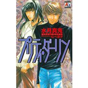 プリティ・ダーリン（オークラ出版） [電子書籍]