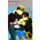 KISS ME,KISS YOU（オークラ出版） [電子書籍]