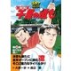 千里の道も 第3章 第32巻（ゴルフダイジェストコミックス） [電子書籍]