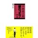 中部銀次郎 銀のゴルフ〈第2巻〉 （ゴルフダイジェスト社） [電子書籍]