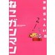ねこガンマン（フィールドワイ） [電子書籍]