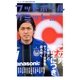 フットボールサミット〈第6回〉遠藤保仁のサッカー世界を読み解く （カンゼン） [電子書籍]