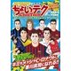 サッカーテクニックまんが ちょいテク―超一流プレーヤーから学ぶちょっとスペシャルなワザ （カンゼン） [電子書籍]