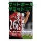 フットボールサミット 第9回-サッカー界の論客首脳会議 （カンゼン） [電子書籍]