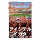 フットボールサミット〈第18回〉 （カンゼン） [電子書籍]