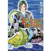 新Petshop of Horrors 4 新版（眠れぬ夜の奇妙な話コミックス） [電子書籍]