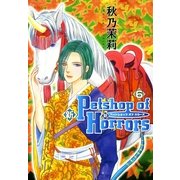 新Petshop of Horrors 6（眠れぬ夜の奇妙な話コミックス） [電子書籍]
