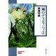 嵐のデスティニィ 2巻（朝日新聞社） [電子書籍]