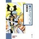 嵐のデスティニィ 6巻（朝日新聞社） [電子書籍]