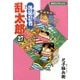 落第忍者乱太郎（27）（朝日新聞出版） [電子書籍]