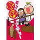 ぶらり裁判ボーチョー（朝日新聞出版） [電子書籍]