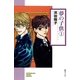 夢の子供 1（朝日新聞出版） [電子書籍]