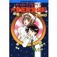 ナバナバパラダイス 犬童医院繁盛記(3)（朝日新聞出版） [電子書籍]