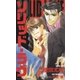 ソリッド・ラブ（大洋図書） [電子書籍]
