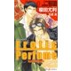 Erotic Perfume　Love&Trust 2　【イラスト付】（大洋図書） [電子書籍]