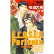 Erotic Perfume　Love&Trust 2　【イラスト付】（大洋図書） [電子書籍]