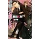 交渉人は黙らない(SHYノベルズ) （SHYノベルズ） [電子書籍]