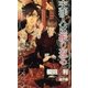 交渉人は振り返る(SHYノベルス) （SHYノベルズ） [電子書籍]