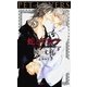 蛇とワルツ(SHYノベルズ) （SHYノベルズ） [電子書籍]