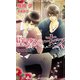 壁際のキス(SHYノベルス) （SHYノベルズ） [電子書籍]