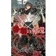 薔薇の奪還(SHYノベルズ) （SHYノベルズ） [電子書籍]