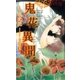 鬼花異聞(SHYノベルス) （SHYノベルズ） [電子書籍]