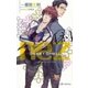 nez「ネ」―Sweet Smell(SHYノベルス) （SHYノベルズ） [電子書籍]