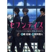 セブンデイズ-MONDAY→THURSDAY(ミリオンコミックス 42 CRAFT SERIES 22) （ミリオンコミックス） [電子書籍]
