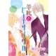 革靴とビーチサンダル（大洋図書） [電子書籍]