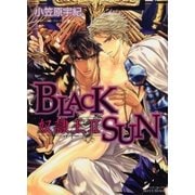 BLACK SUN奴隷王 2(ミリオンコミックス  Hertz Series 101) （ミリオンコミックス） [電子書籍]