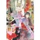 機械仕掛けの王様 1（大洋図書） [電子書籍]
