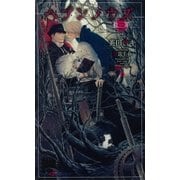 ヘブンノウズ―赦罪(SHYノベルス) （SHYノベルズ） [電子書籍]