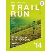 マウンテンスポーツマガジン（山と溪谷社） [電子書籍]