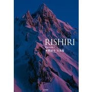 本間晶子写真集 RISHIRI Episode-1（山と溪谷社） [電子書籍]