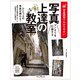 写真図解でわかりやすい マンネリを打破する写真上達の教室（インプレス） [電子書籍]