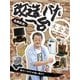 髙橋敏也の改造バカ一台大全集 1999-2013（インプレス） [電子書籍]