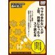 ウマの合わない人が上司、同僚になったらスグ読む本（インプレス） [電子書籍]