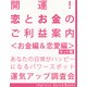 開運！ 恋とお金のご利益案内 ＜お金編&恋愛編＞【セット版】 ～金運&恋愛運アップの関東周辺寺社巡りガイドブック（インプレス） [電子書籍]