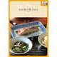 ヘレナ式わが家の晩ごはん 9月 ～一工夫でとっても美味しいわが家の晩ごはん（インプレス） [電子書籍]
