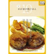 ヘレナ式わが家の晩ごはん 10月 ～一工夫でとっても美味しいわが家の晩ごはん（インプレス） [電子書籍]