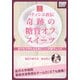 パティシエ直伝 奇跡の糖質オフ・スイーツ おうちで作れる&体にいい洋菓子レシピ（インプレス） [電子書籍]