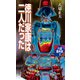 徳川家康は二人だった（作品社（インプレス）） [電子書籍]