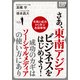 さあ、東南アジアビジネスをはじめよう！成功のカギはソーシャルメディアの使い方にあり（インプレス） [電子書籍]
