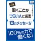 働くことがつらい人に送る13のメッセージ（インプレス） [電子書籍]