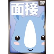 受かる！ 面接術 ～エージェントが明かす就活&面接のウソ・ホント～（インプレス） [電子書籍]