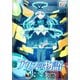 アリスの物語（インプレス） [電子書籍]